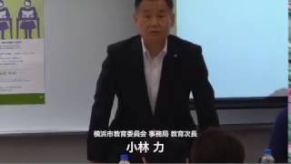 横浜学　ヨコハマ・再発見＝Yokohama Trivia 第19回「横浜と学校」