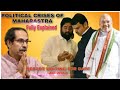 Report Writing Series for CAPF AC 2022 || POLITICAL CRISES OF MAHARASTRA || POLITICAL || CAPF 2022
