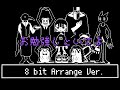 昔のゲームっぽくお勉強しといてよ【8bitアレンジ】/ずっと真夜中でいいのに。