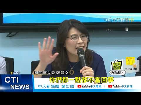 【每日必看】公文沒病毒跑得快?藍怒轟陳時中:官僚該槍斃@中天新聞CtiNews 20210511
