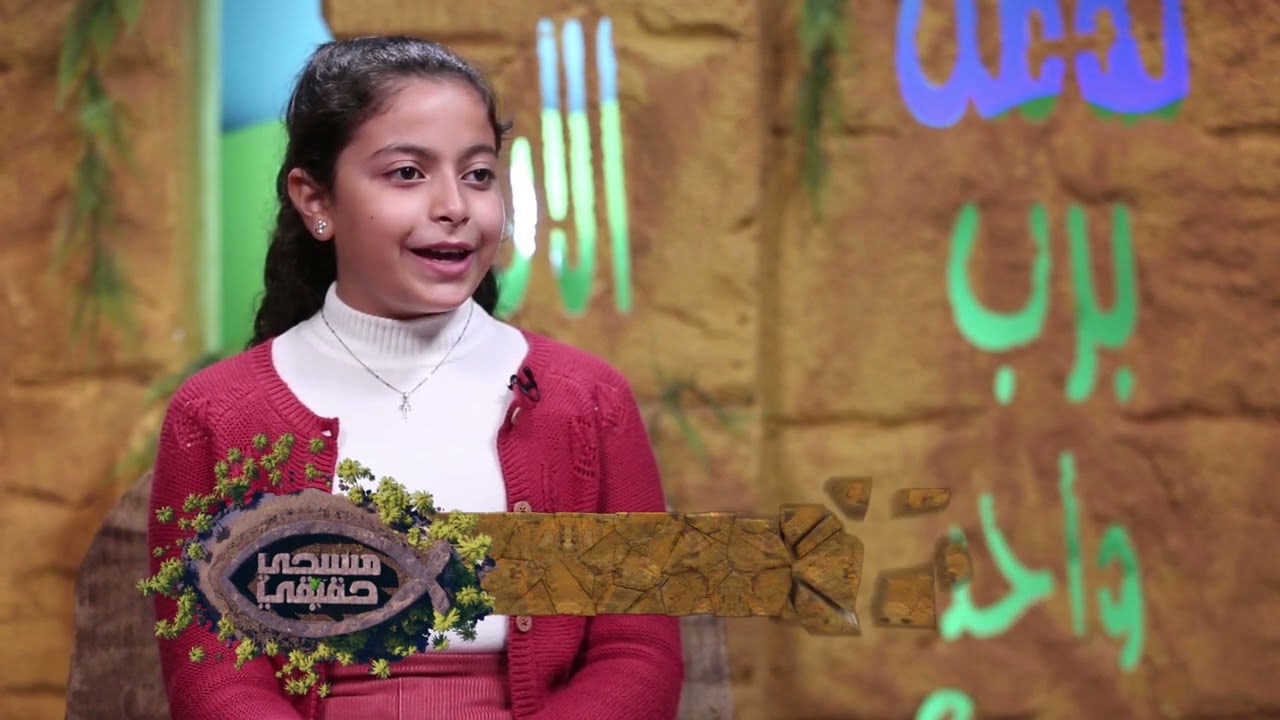 مسيحي حقيقي - ياترى يعنى ايه عقيدة ؟ - قناة كوجى للاطفال - Koogi Tv