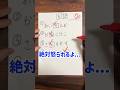 超田舎者の0点　#shorts
