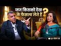How Dose Judges Take Desion In Court ? HINDI