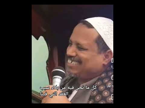 كل ما نحن فيه من بدا بسبب العقد التي فينا