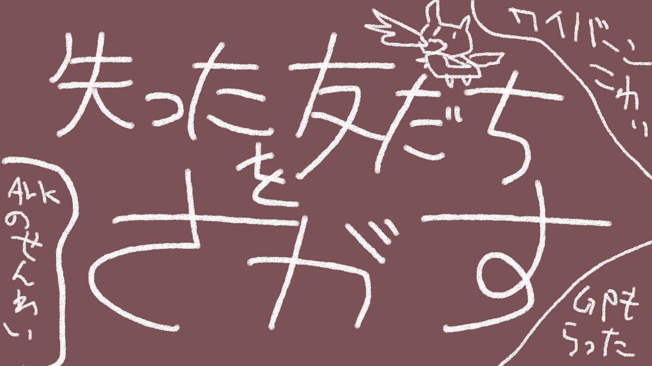 【ARK】失った友達を取り戻す、ていむていむていむ！【ホロライブ/ロボ子さん】