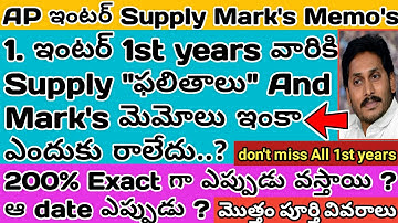 AP inter 1st year Supply Results Short Mark