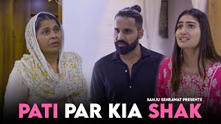 Pahla Pyaar | Sanju Sehrawat 2.0 | Short Film