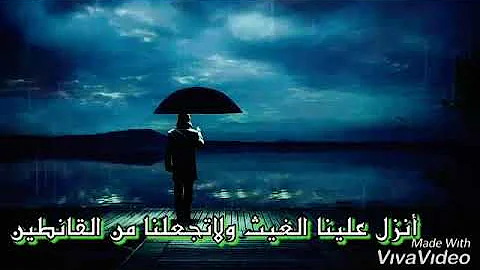 Ø­Ø§Ù„Ø§Øª ÙˆØ§ØªØ³ Ø¯Ø¹Ø§Ø¡ Ù…Ø¹ Ù‡Ø·ÙˆÙ„ Ø§Ù„Ù…Ø·Ø± ØªØ­Ù…ÙŠÙ„ Download Mp4 Mp3