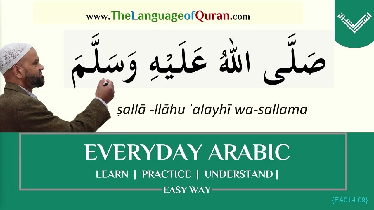 Meaning Of Sallallahu Alaihi Wasallam EA01 L09 YouTube meaning-of-sallallahu-alaihi-wasallam-ea01-l09-youtube