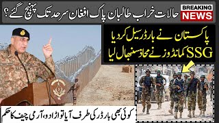 Breaking From Pak Afghan Border & Gen Bajwa Gave Free Hands To Jawan's