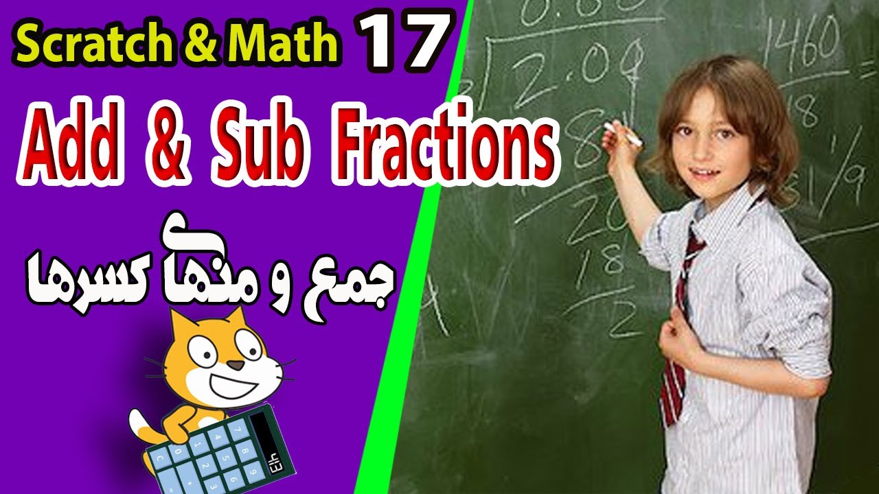 coding math in scratch-17-addition and subtraction fraction - ریاضی با ...