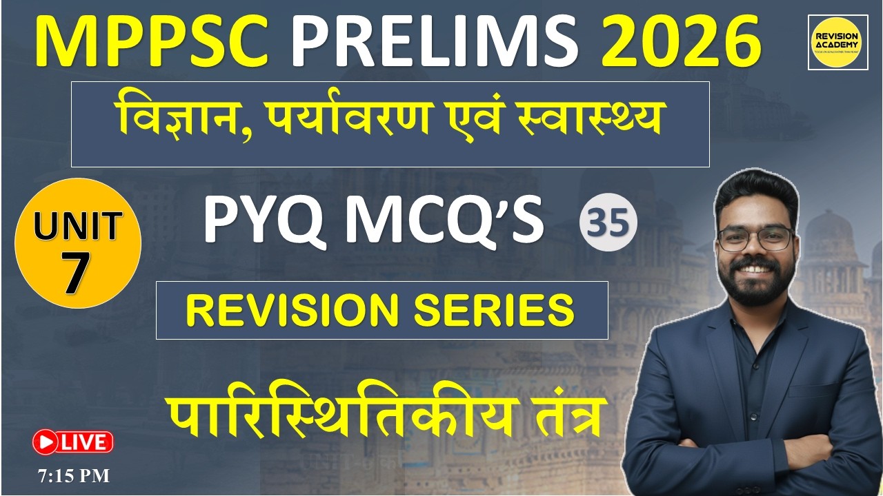 MPPSC PRE 2026|विज्ञान, पर्यावरण एवं स्वास्थ्य||#mppsc_pre