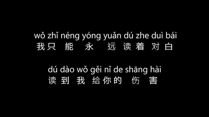 - , Jay Chou - Ge Qian: Lyrics/Pinyin