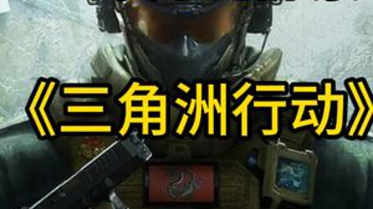 一个月的探索 它好玩吗？【三角洲行动】 #三角洲行动 #暗区突围 #三角洲行动全球预约开启 各位对三角洲是什么看法呢