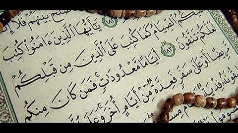 آيات الصيام