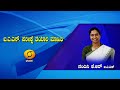 UPSC Civil Services Success Story | Nandini K R From Karnataka | CSE 2016 | DD Chandana Archive