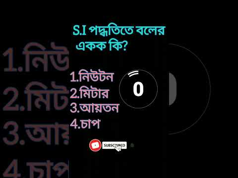 ভিডিও: একক বৈশিষ্ট্য পদ্ধতি কি?