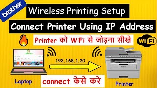 ✅Connect Brother DCP-B7535DW Printer To Laptop Using its IP Address🖨️Full Setup Step By Step in 2023
