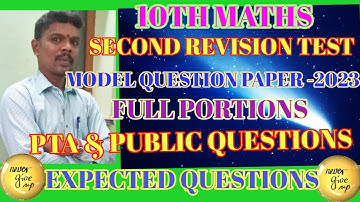 10TH MATHS SECOND REVISION TEST -2023 MODEL QUESTION PAPER -MOST EXPECTED IN PUBLIC ‎@GRSUCCESSSTC 
