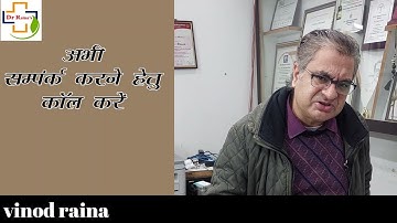 Symptoms of HIV, Early Treatment for HIV by DrVinod Raina