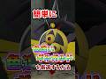 【朗報】色違いギルガルドが超簡単に厳選できる!!! #ポケモンレジェンズza