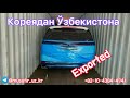 Кореядан Ўзбекистонга контейнер йўлга чиқди, Kia Carnival, Hyundai Kona 2021