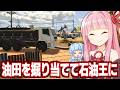 【ボイスロイド実況】琴葉茜と油田を買って石油王になる採掘会社【Ore Factory Squad #9 （完）】