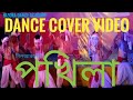 Pokhila neel akash cover dance by nizora dance academy