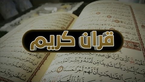 وَقَالَ الَّذِينَ كَفَرُوا رَبَّنَا أَرِنَا الَّذَيْنِ أَضَلانَا |القارئ ثامر بن إبراهيم بو جليع|