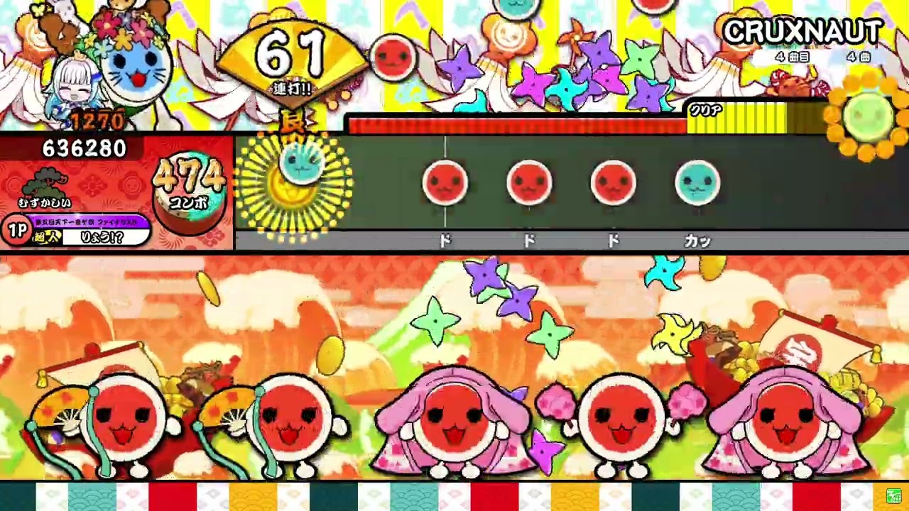 【太鼓の達人】CRUXNAUT むずかしい 全良