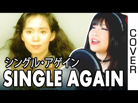 Mariya Takeuchi 竹内 まりや シングル アゲイン カバー Single Again Cover With Lyrics And Translation フル日本語歌詞付き