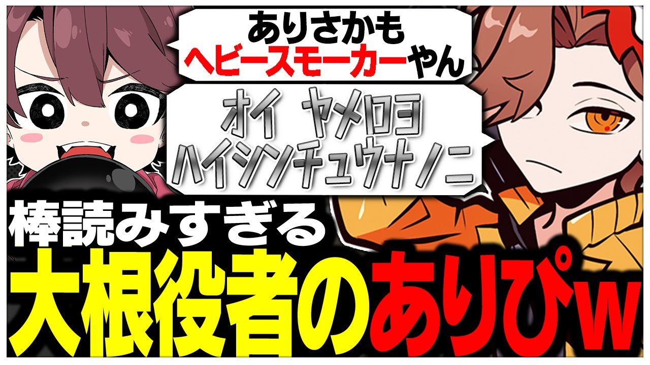 タバコを吸っている疑惑が出るが棒読みすぎるありさかさんww【ありさか/CR/雑談/切り抜き】