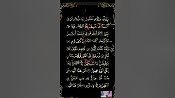 سورة الملك كاملة بصوت نادر يهز القلوب 🔊 | Surah Al-Mulk Ahmad Faraj