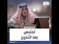 الشيخ فهد اليوسف لدينا 2100 شخص تم تجنيسهم أعمال جليلة ثلاثة أرباعهم بعد التحرير 