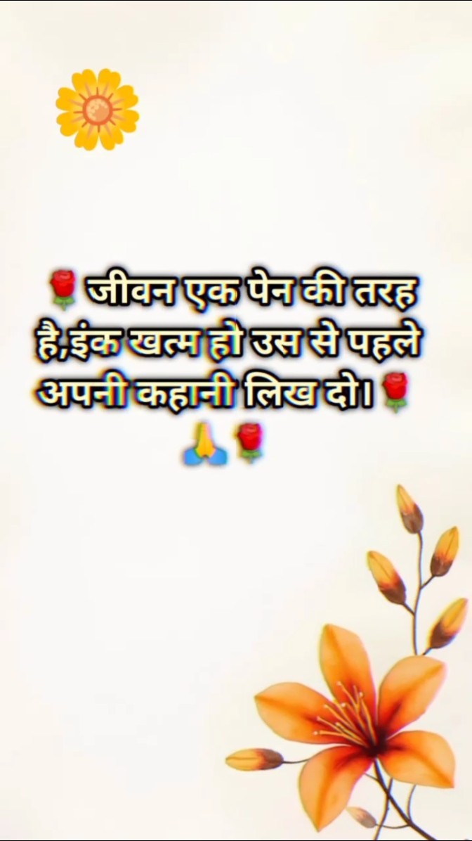 😎मोटिवेशनल गुरु🤘 - ShareChat