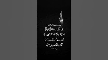 سورة لقمان #القرآن_الكريم #سورة_لقمان #المصحف