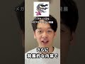 灘→東大の勉強法をすべて教えます #東大生 #灘 #大学受験 #鉄緑会 #勉強法
