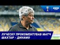 Мірча Луческу - про перемогу у Суперкубку України