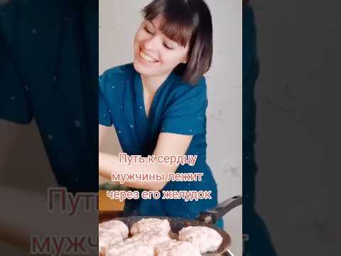 Путь к сердцу мужчины лежит через его желудок