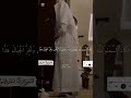 يوم نحشر المتقين الى الرحمن من سورة مريم القارئ فيصل الهاجري