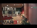АТАКА СЗАДИ   | World War 3 |
