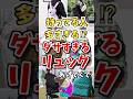 祝️10万再生❗️持ってる人多すぎる!?️ダサすぎるリュックあげてくでw #ガルちゃん #リュック