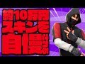 【フォートナイト】ねこくん...舐めてると...。。。