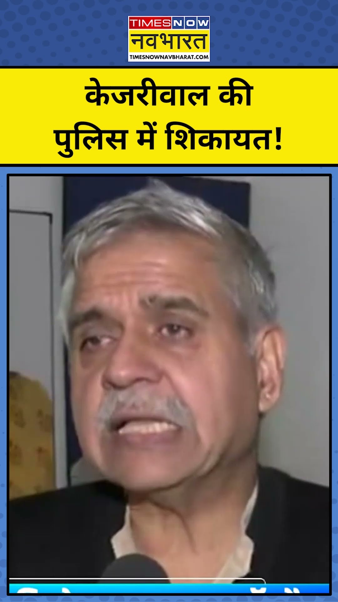 Congress ने Arvind Kejriwal की पुलिस में शिकायत कर दी!| News Ki Pathshala | Sushant Sinha |tnnb
