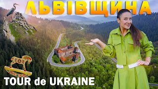 ЛЬВІВСЬКА область - чумацький шлях | з гори Пікуй у болота Яворівщини | п'ємо нафту і варимо сіль 4K