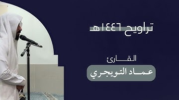 ٢٢ رمضان 🌙 | سورة يوسف كاملة