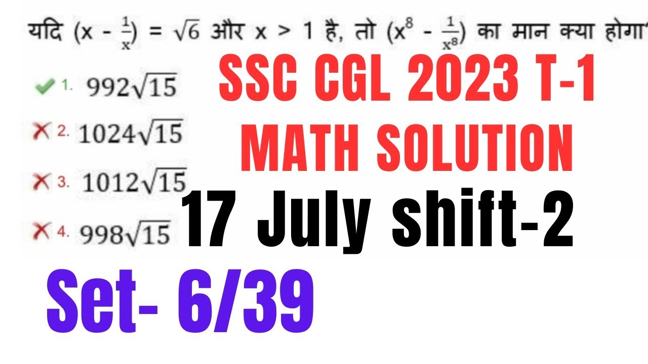 SSC CGL 2023 TIER-1 MATHS SOLUTION | 17 JULY 2023 SHIFT-2 MATHS ...
