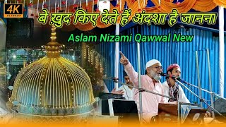 New Qawwali बे ख़ुद किए देते हैं अंदशा है जानना || Aslam Nizami || 2024