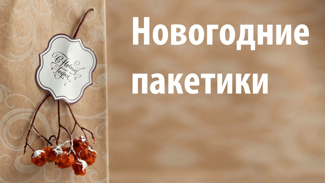 Клапан Новогодний Для Мыла