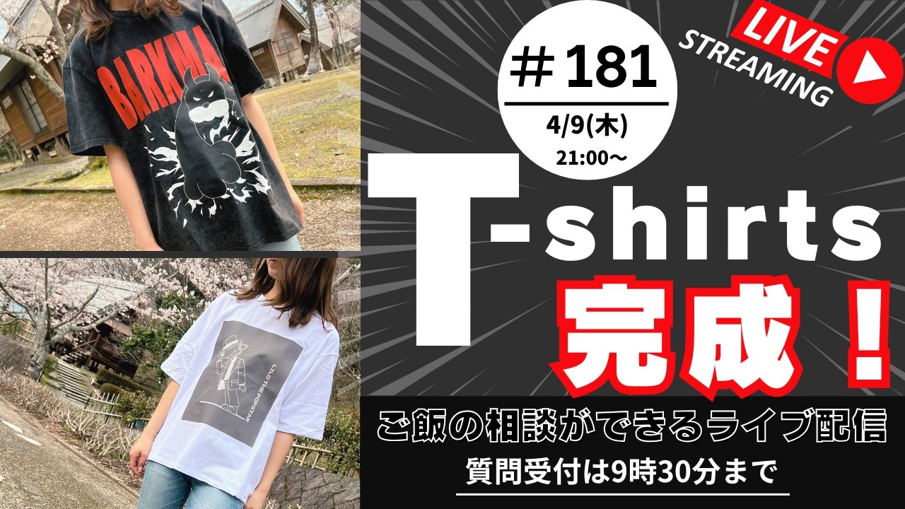 【質問は21:30まで】第181回ライブ | 愛犬のご飯, トリミング, ドッグフードのお悩み【初めての方は概要欄の確認をお願いします】